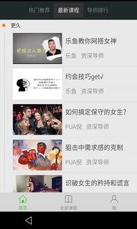 爆料恋爱视频下载软件安装,一键安装,尽享甜蜜瞬间 第2张 爆料恋爱视频下载软件安装,一键安装,尽享甜蜜瞬间 第2张